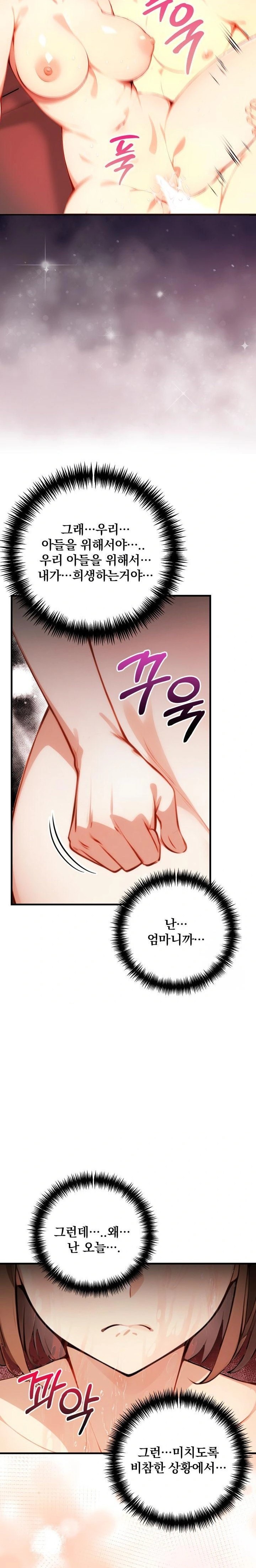 I’m Giving Myself to My Son’s Friend Raw - Page 5
