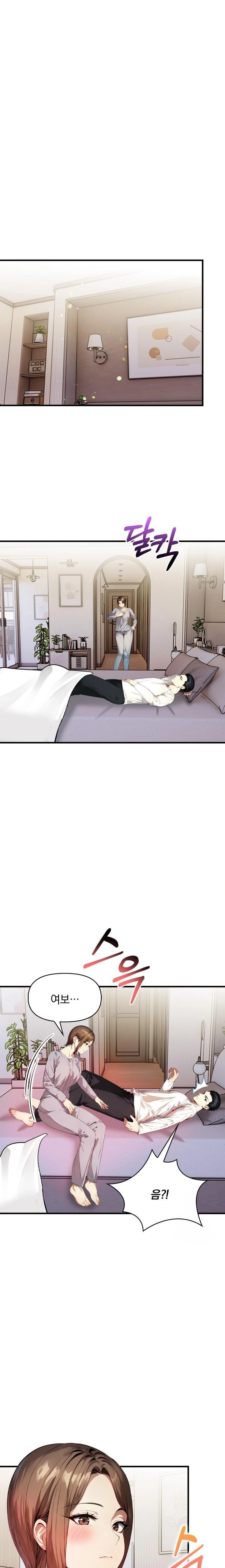 I’m Giving Myself to My Son’s Friend Raw - Page 1