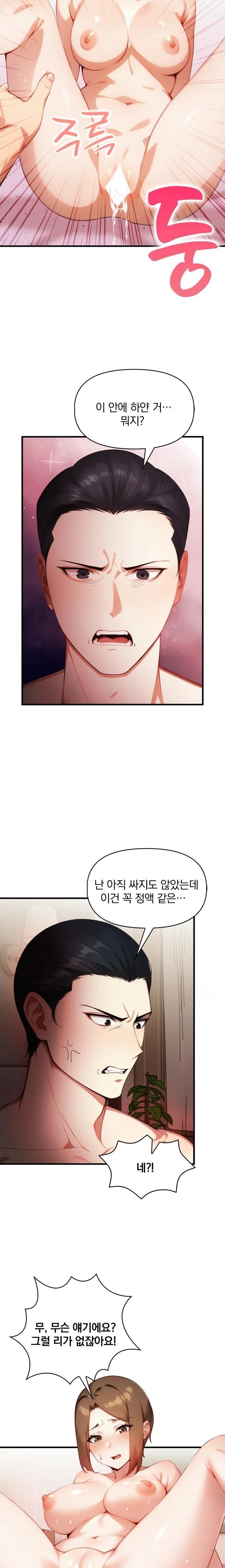 I’m Giving Myself to My Son’s Friend Raw - Page 11