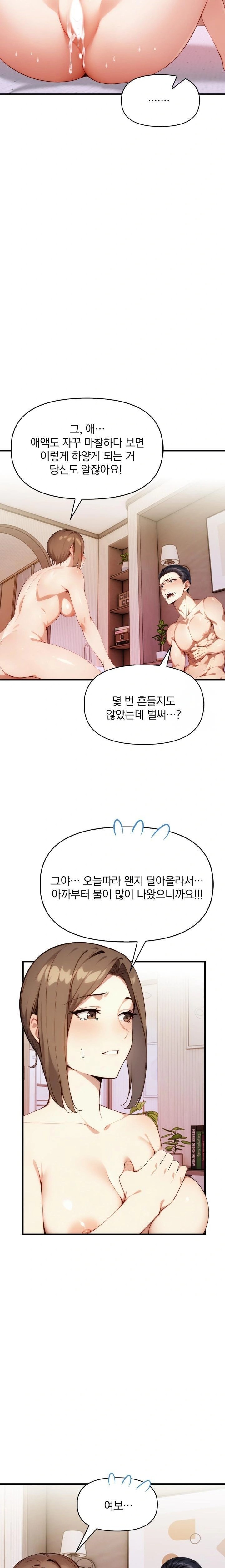 I’m Giving Myself to My Son’s Friend Raw - Page 12