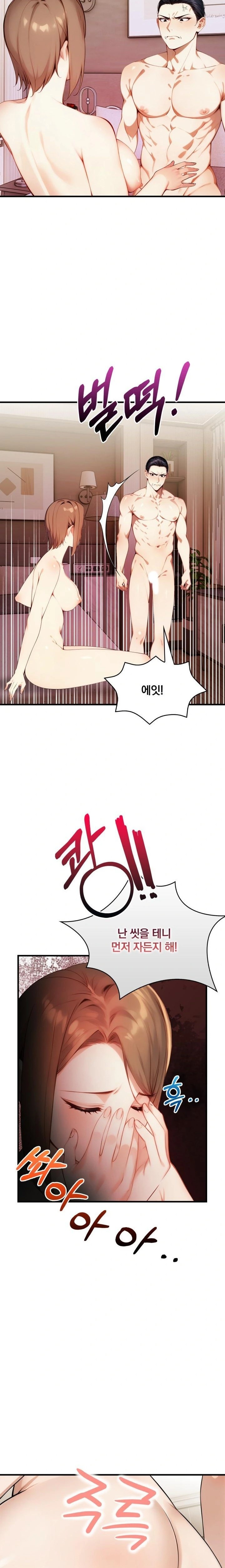 I’m Giving Myself to My Son’s Friend Raw - Page 13