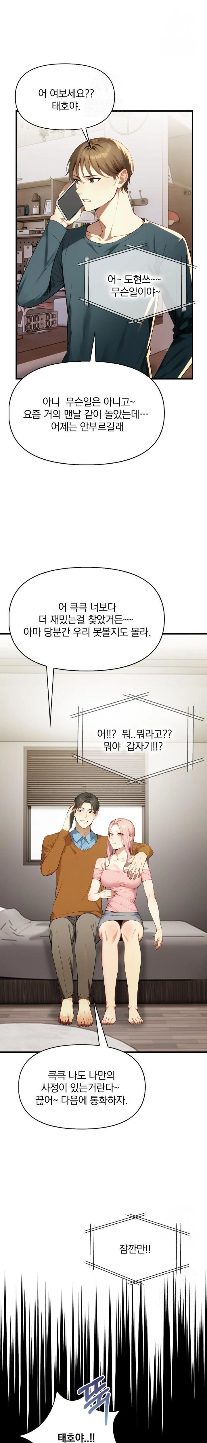 I’m Giving Myself to My Son’s Friend Raw - Page 19