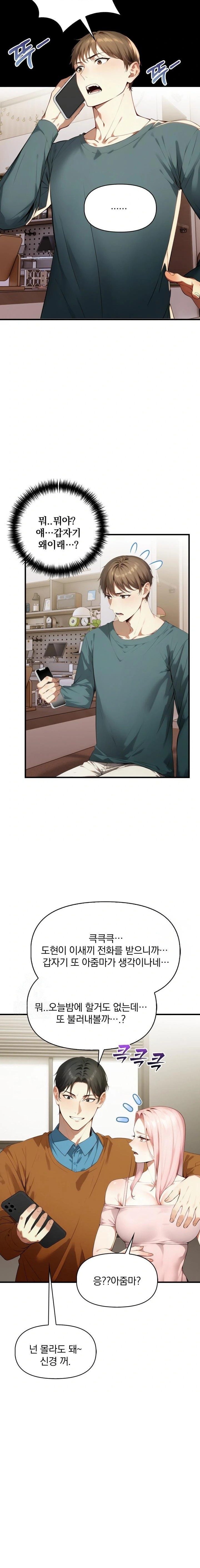 I’m Giving Myself to My Son’s Friend Raw - Page 20