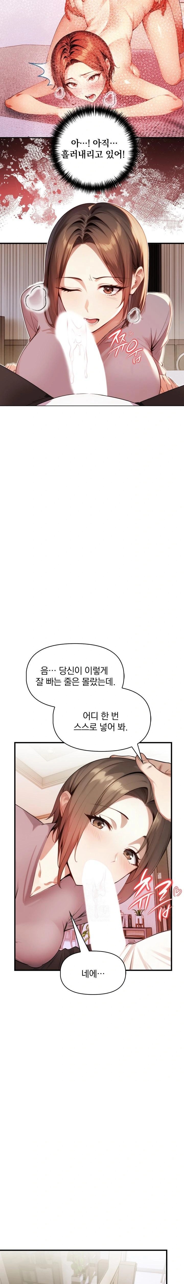 I’m Giving Myself to My Son’s Friend Raw - Page 6