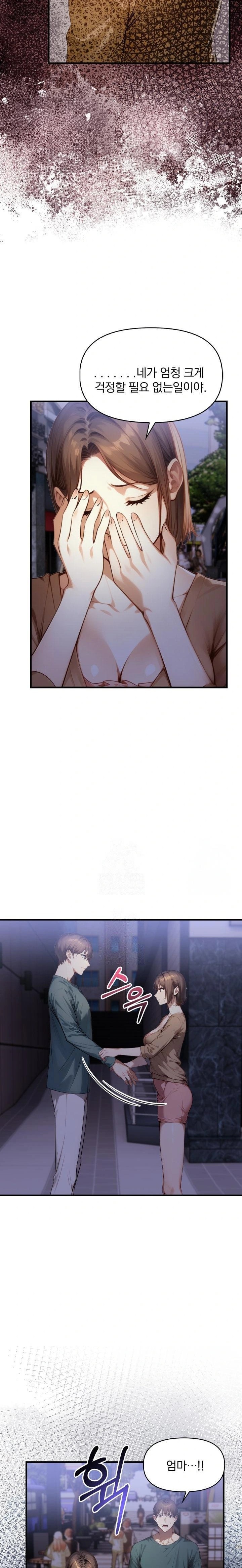 I’m Giving Myself to My Son’s Friend Raw - Page 11