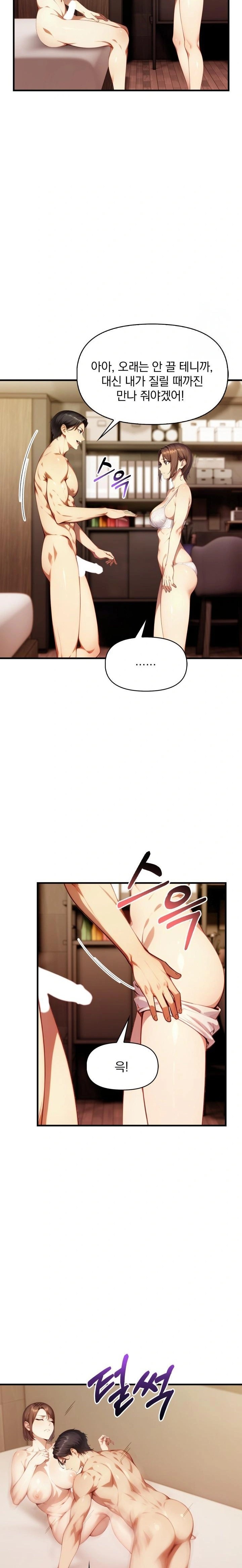 I’m Giving Myself to My Son’s Friend Raw - Page 14