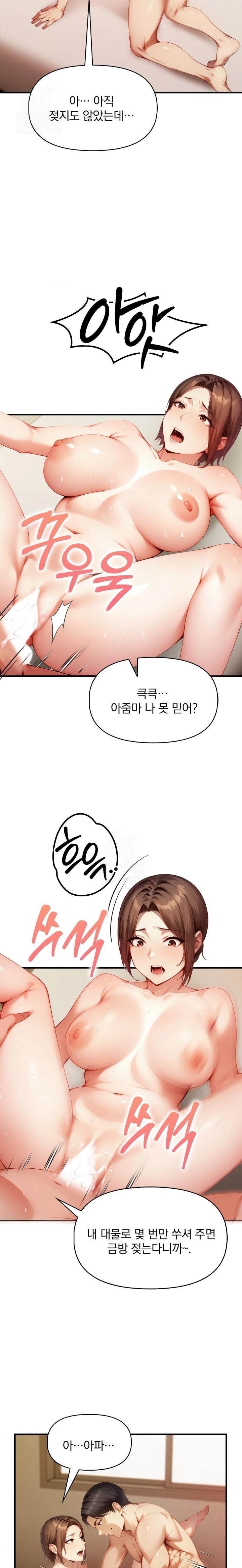 I’m Giving Myself to My Son’s Friend Raw - Page 15