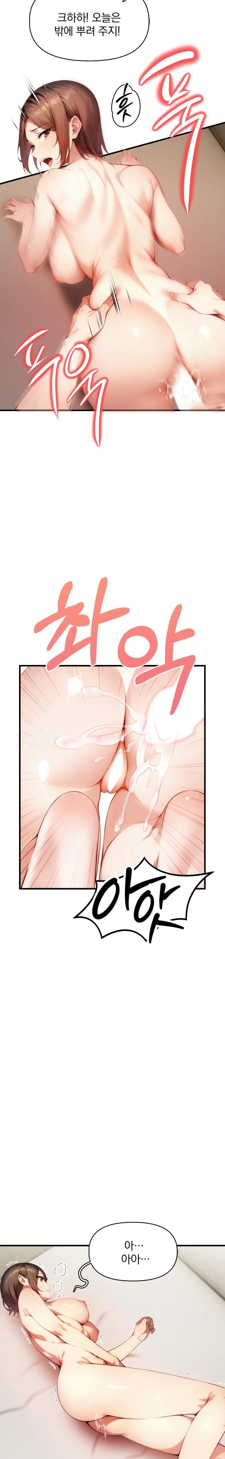 I’m Giving Myself to My Son’s Friend Raw - Page 19