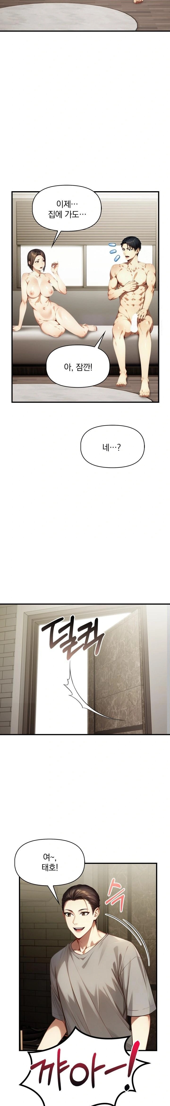 I’m Giving Myself to My Son’s Friend Raw - Page 21