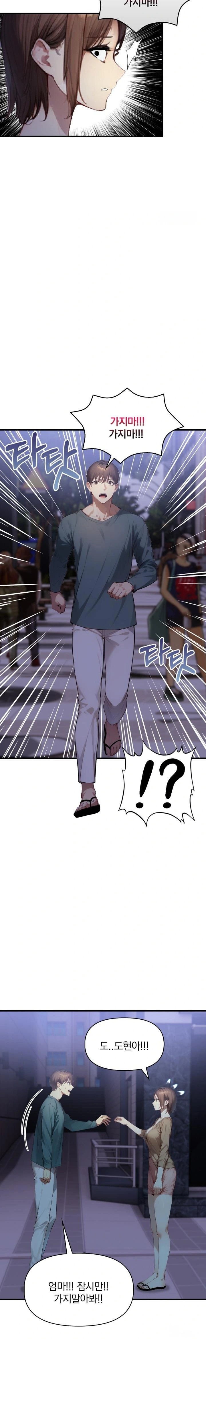 I’m Giving Myself to My Son’s Friend Raw - Page 7