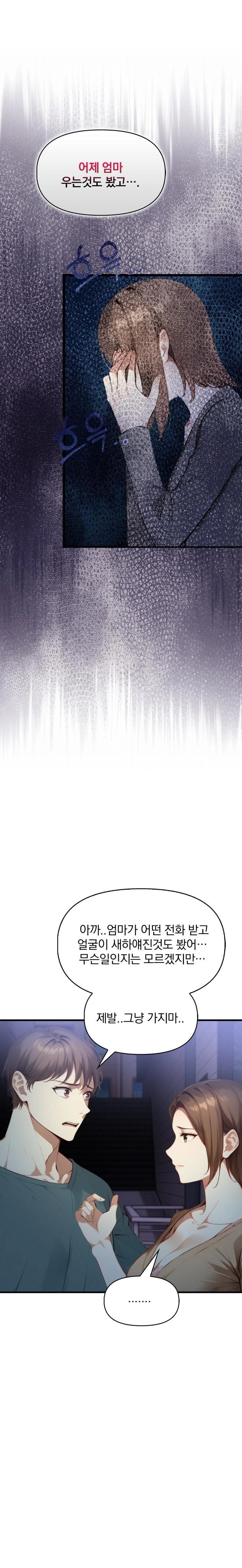 I’m Giving Myself to My Son’s Friend Raw - Page 9