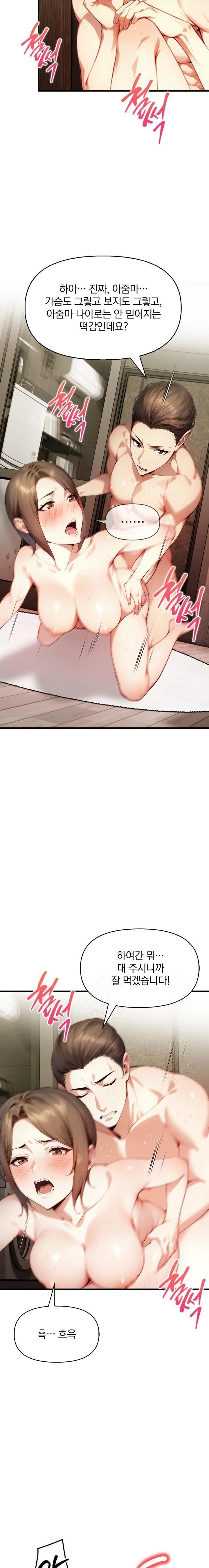 I’m Giving Myself to My Son’s Friend Raw - Page 11