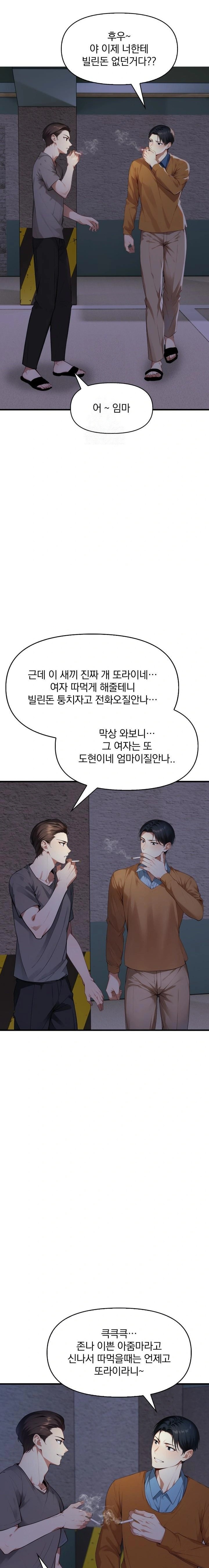 I’m Giving Myself to My Son’s Friend Raw - Page 19