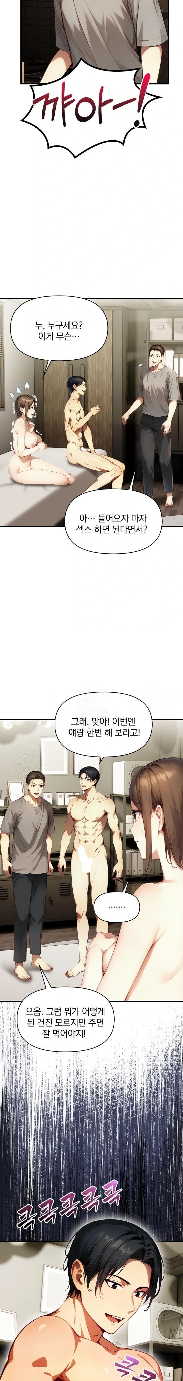 I’m Giving Myself to My Son’s Friend Raw - Page 2