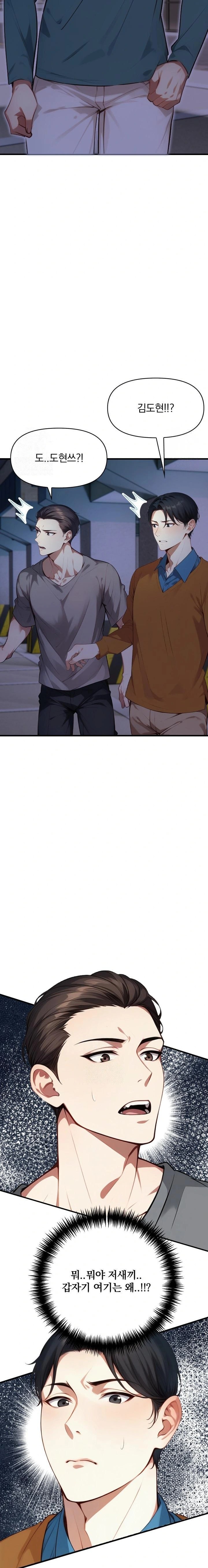 I’m Giving Myself to My Son’s Friend Raw - Page 22