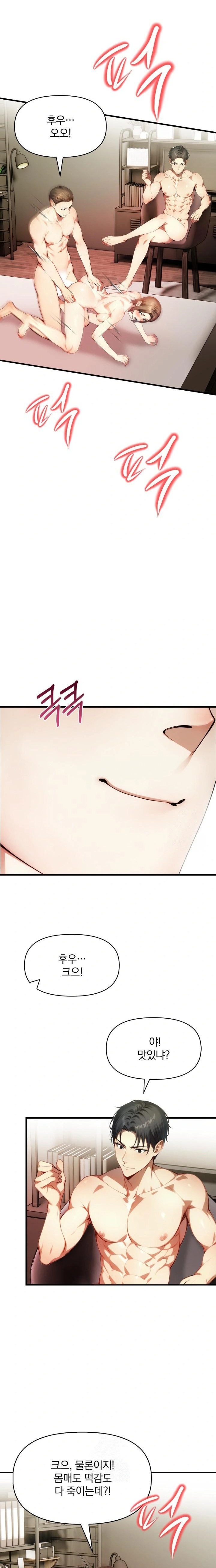 I’m Giving Myself to My Son’s Friend Raw - Page 5