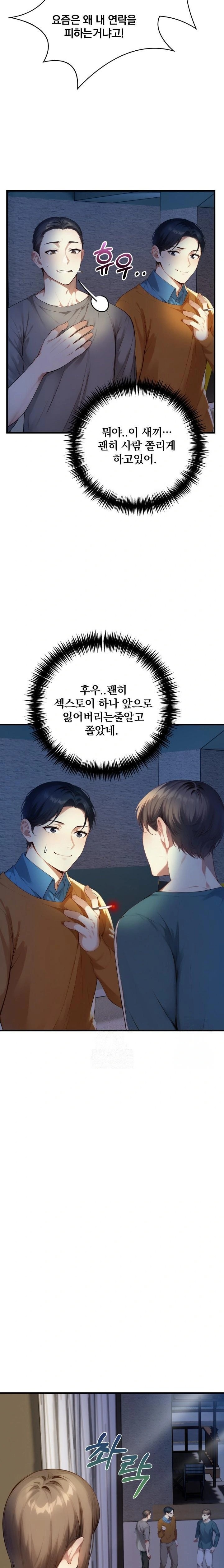 I’m Giving Myself to My Son’s Friend Raw - Page 6