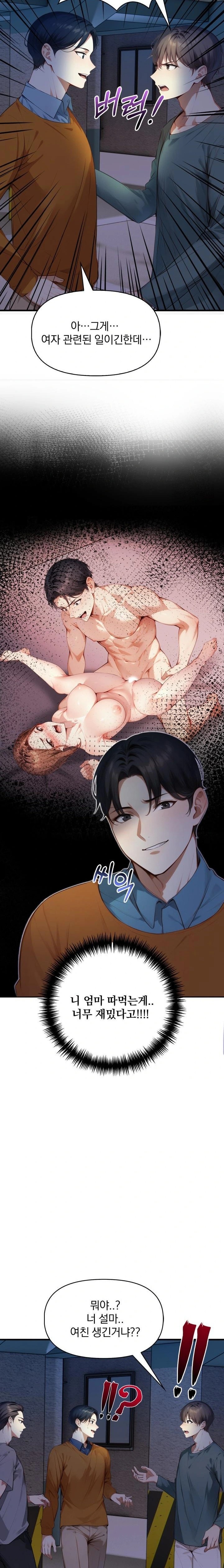 I’m Giving Myself to My Son’s Friend Raw - Page 8