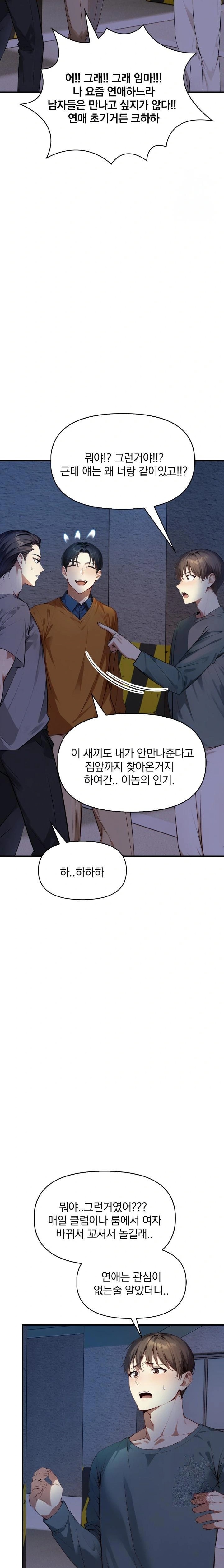 I’m Giving Myself to My Son’s Friend Raw - Page 9