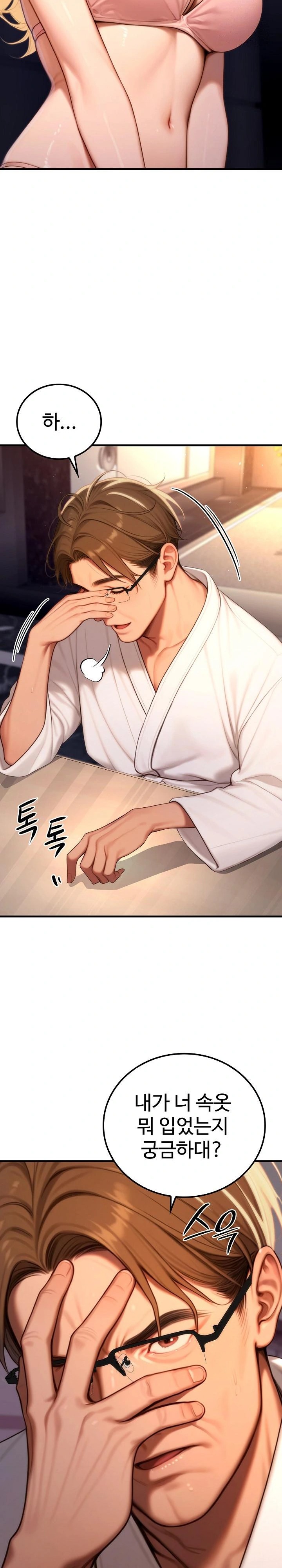 Paradox Raw - Page 3