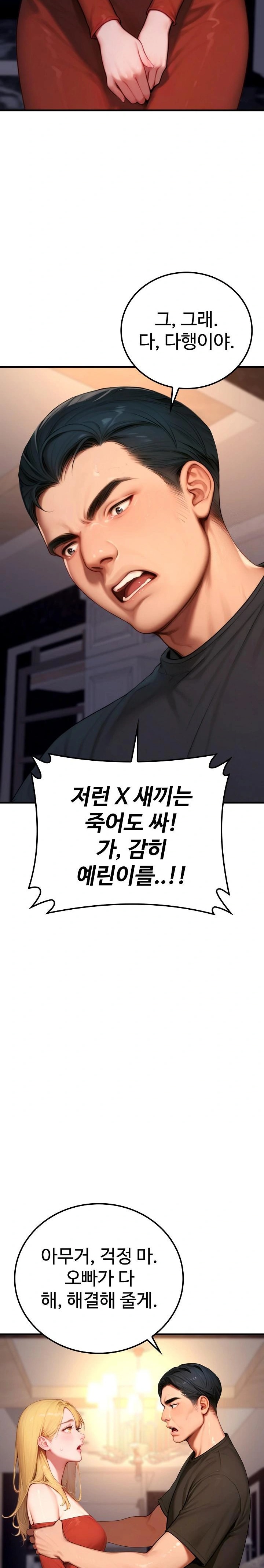 Paradox Raw - Page 18