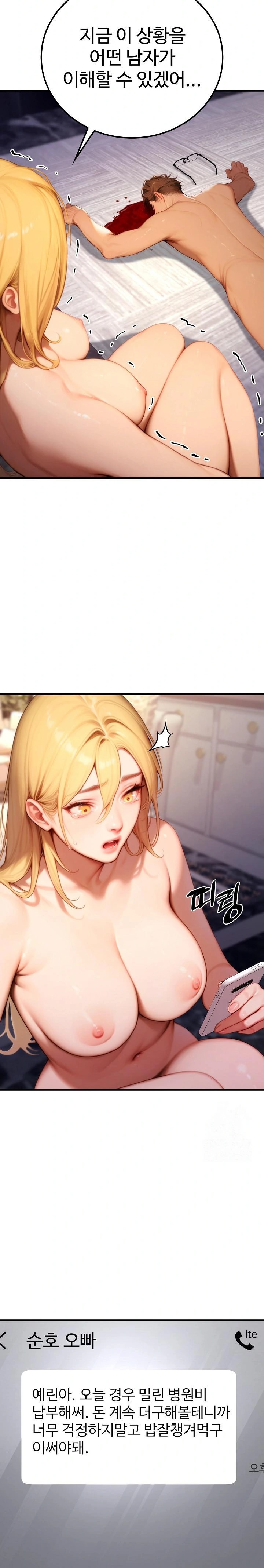 Paradox Raw - Page 7