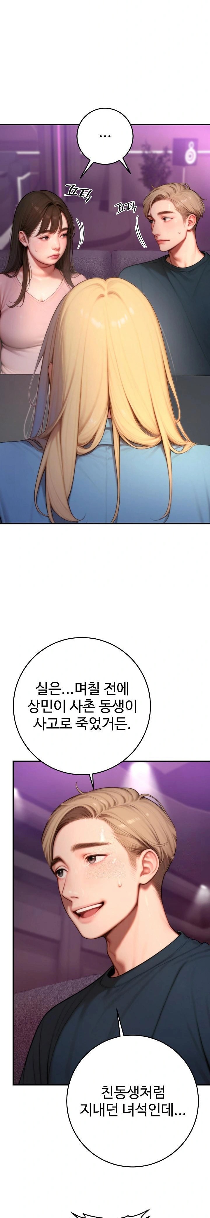 Paradox Raw - Page 24
