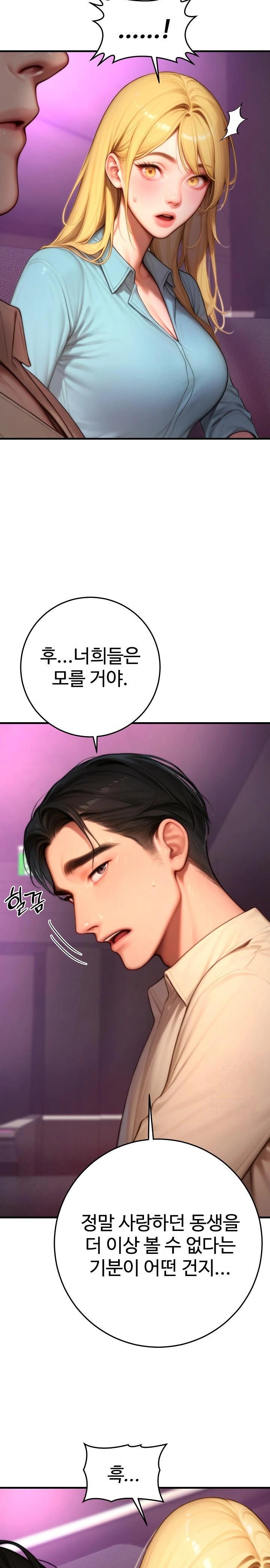Paradox Raw - Page 25
