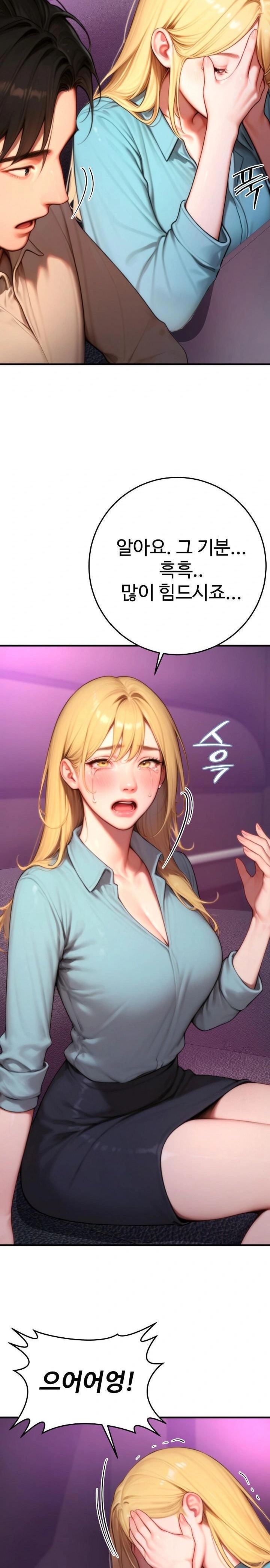 Paradox Raw - Page 26