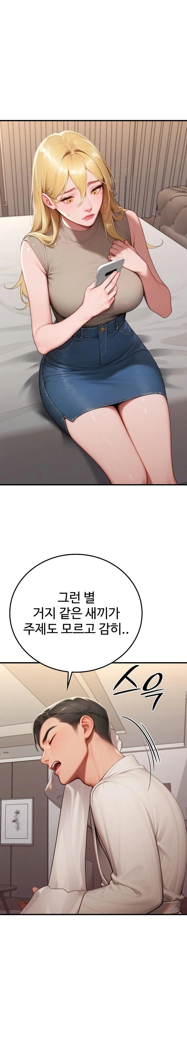 Paradox Raw - Page 17