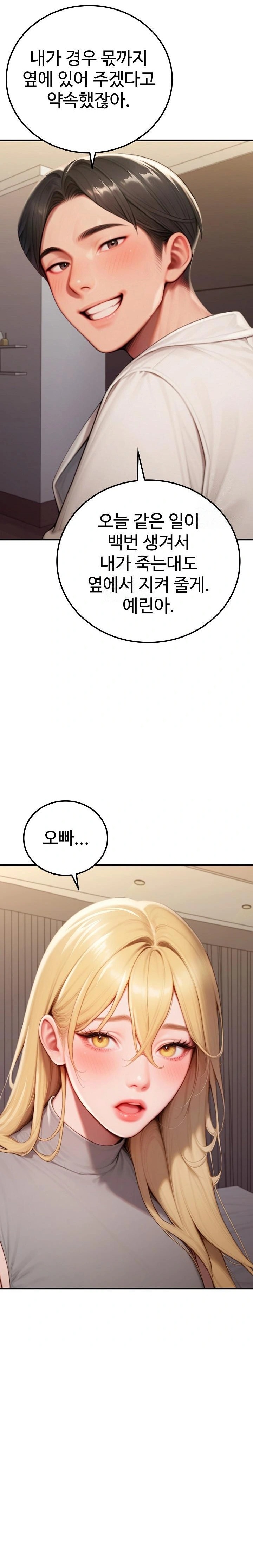 Paradox Raw - Page 22