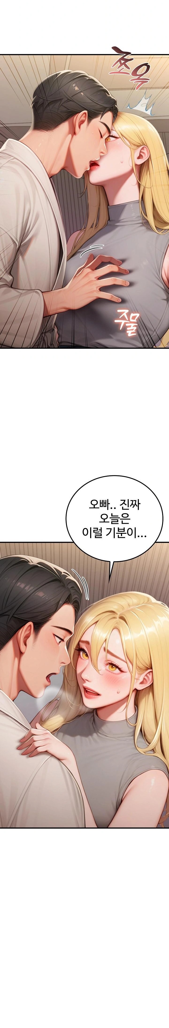Paradox Raw - Page 23