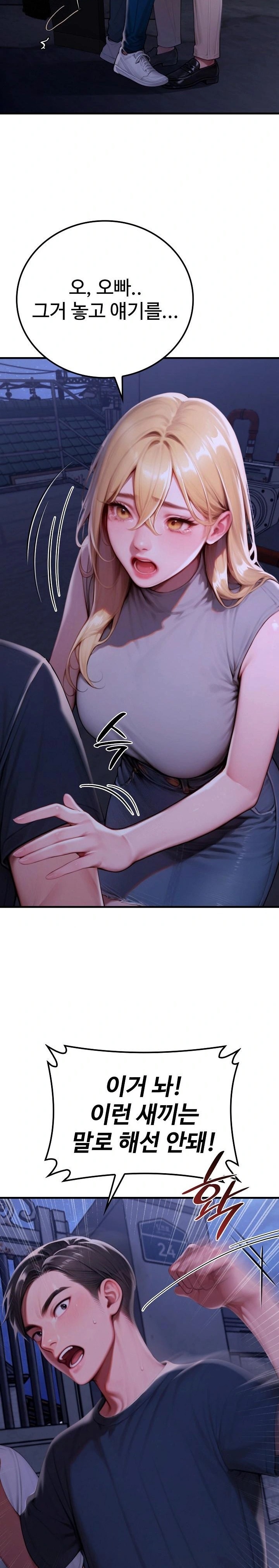 Paradox Raw - Page 3