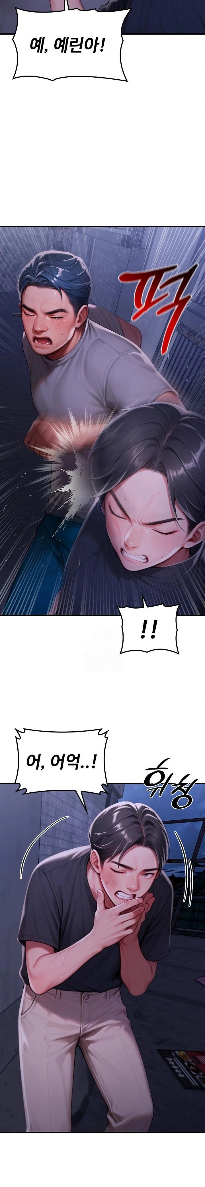 Paradox Raw - Page 5