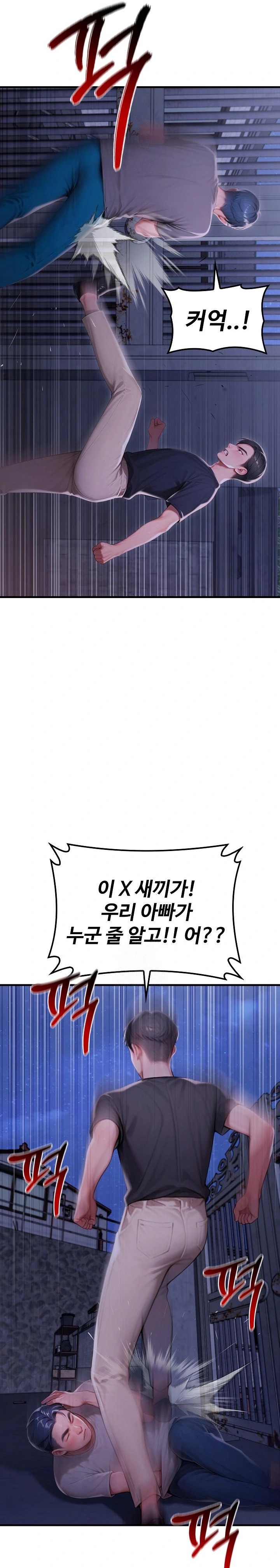 Paradox Raw - Page 7