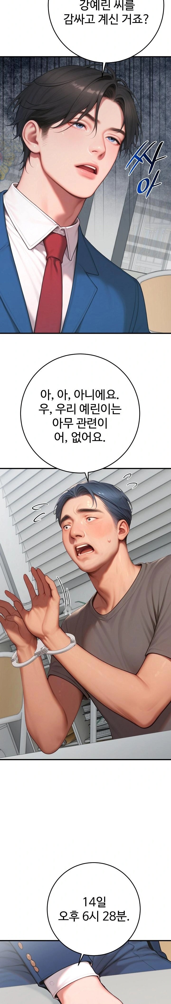 Paradox Raw - Page 12