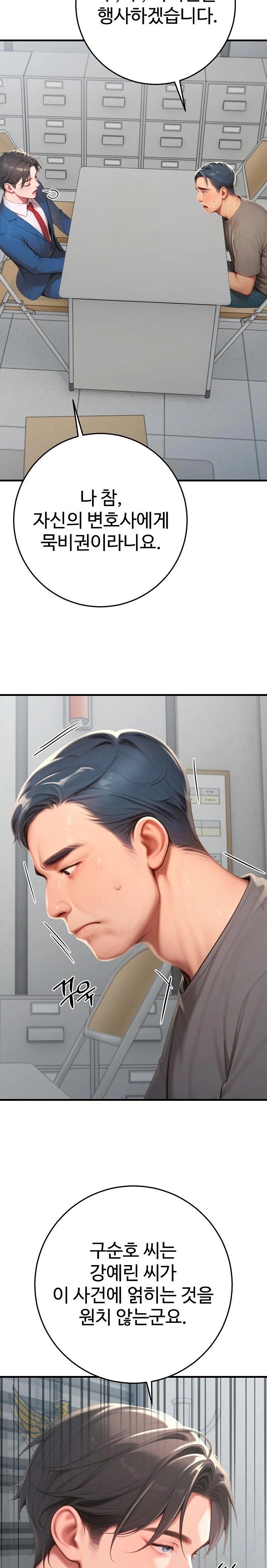 Paradox Raw - Page 15