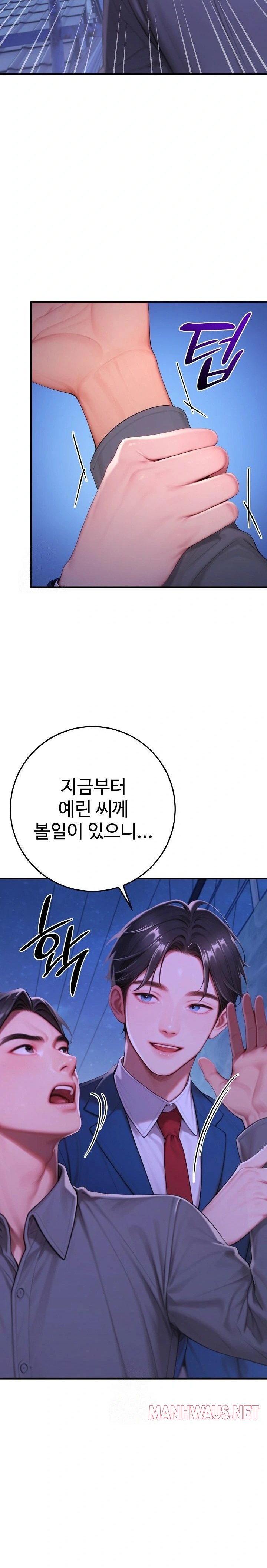 Paradox Raw - Page 24