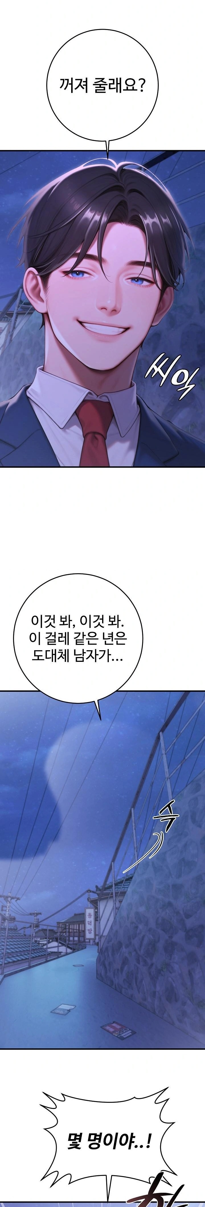 Paradox Raw - Page 25