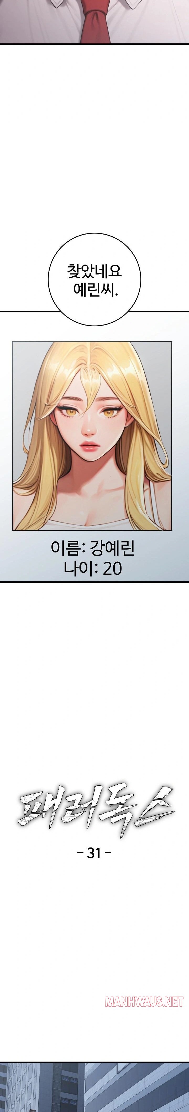 Paradox Raw - Page 4