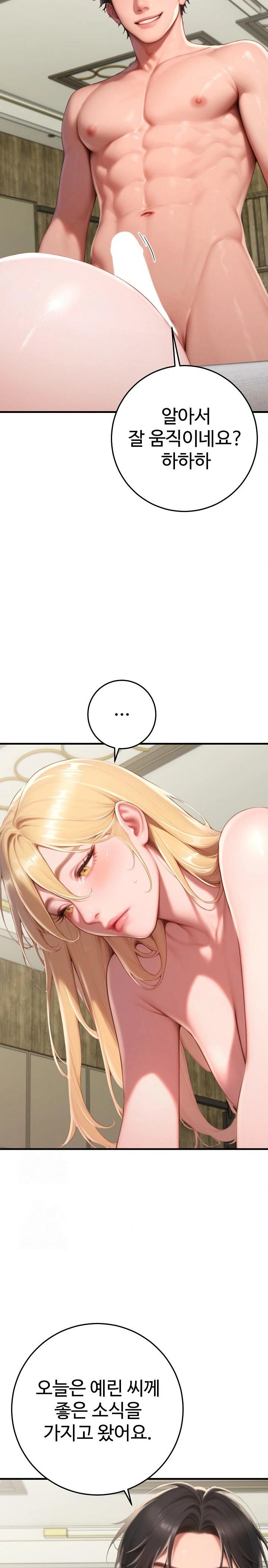 Paradox Raw - Page 10