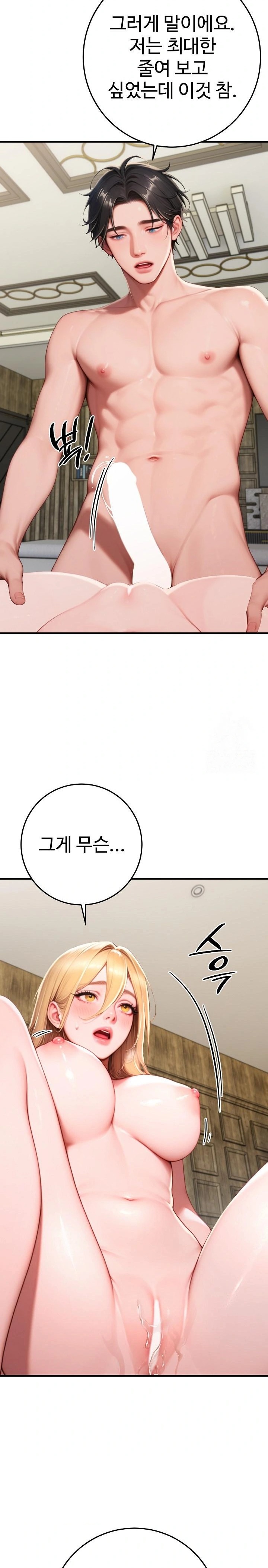 Paradox Raw - Page 23