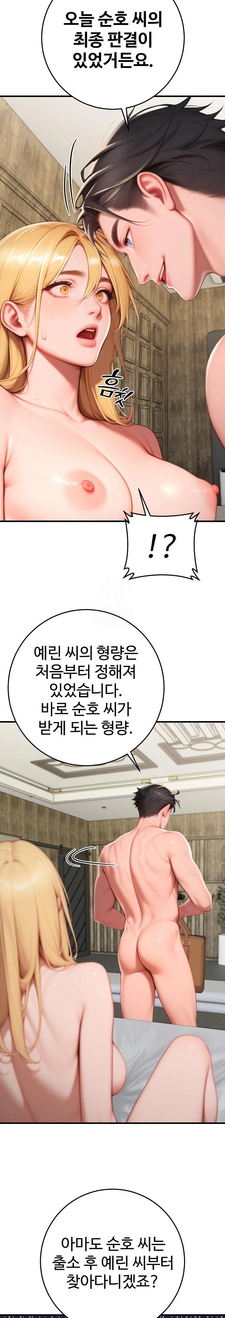 Paradox Raw - Page 24