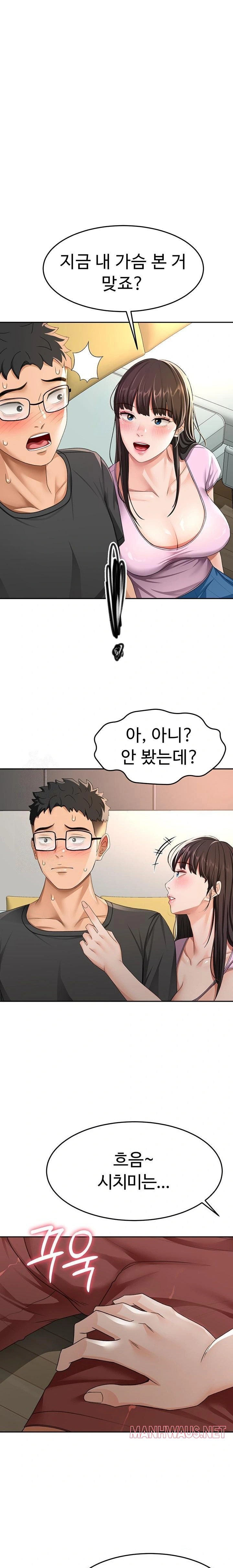 Rooftop Sex King Raw - Page 1