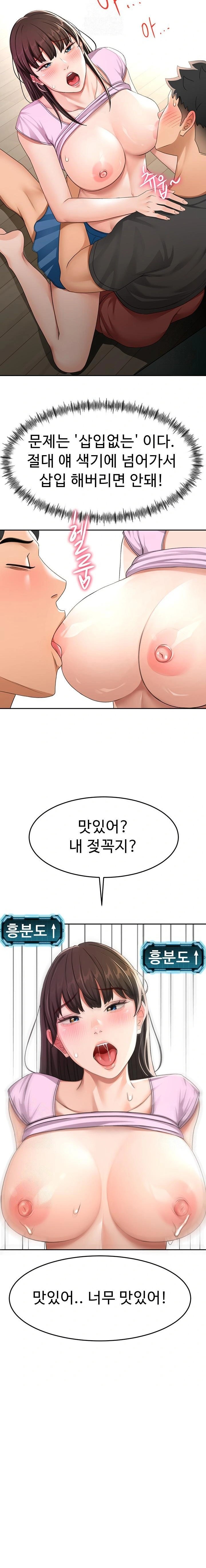 Rooftop Sex King Raw - Page 12