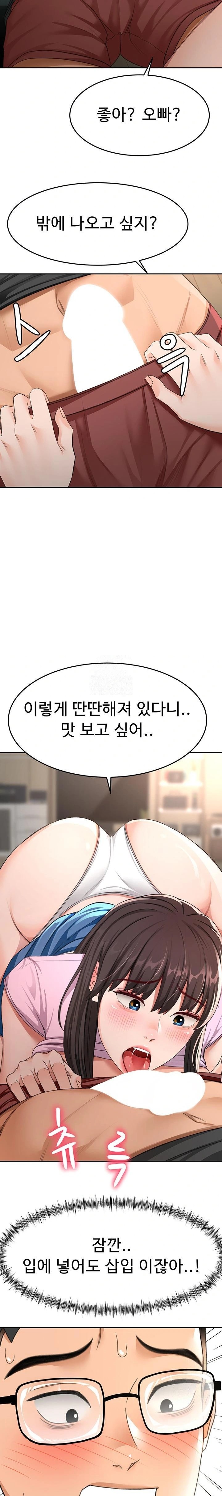 Rooftop Sex King Raw - Page 15