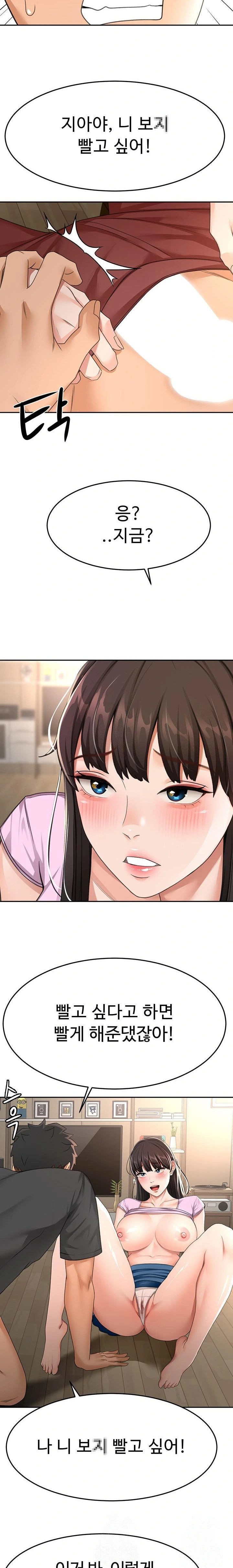 Rooftop Sex King Raw - Page 16