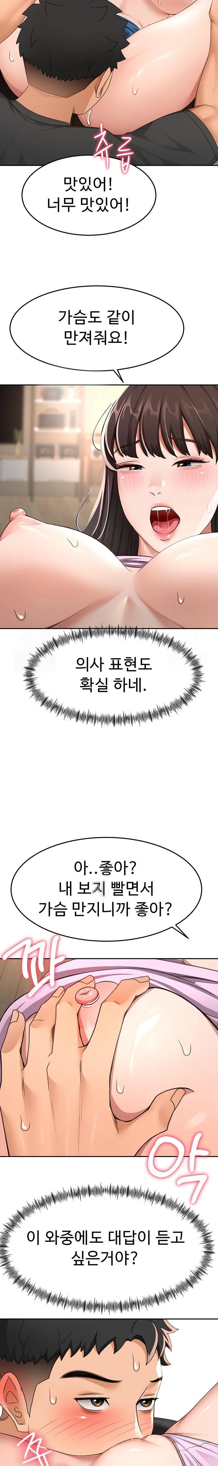 Rooftop Sex King Raw - Page 19