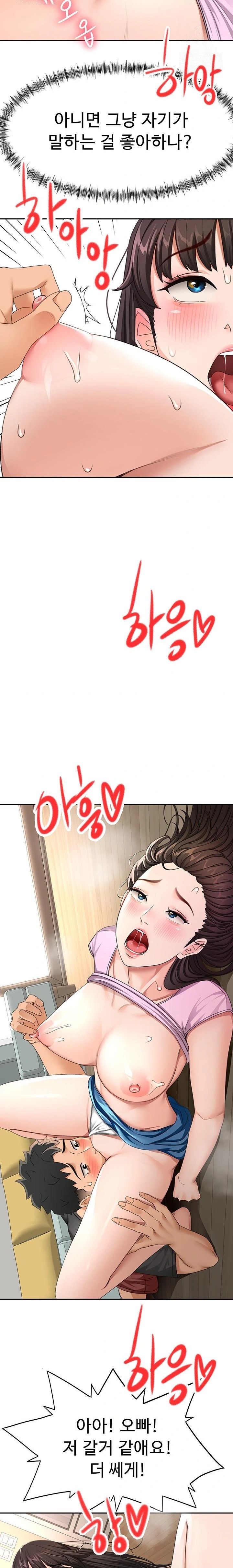 Rooftop Sex King Raw - Page 20