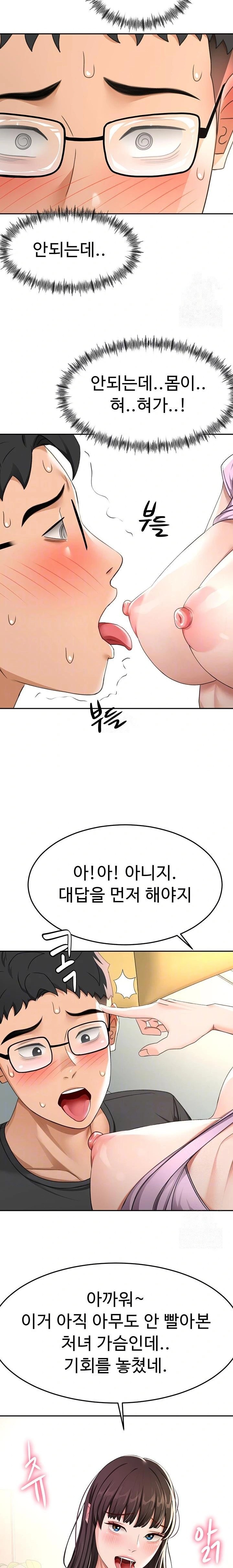 Rooftop Sex King Raw - Page 6